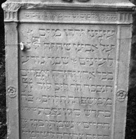 Jewish Tombstone in Ephesus