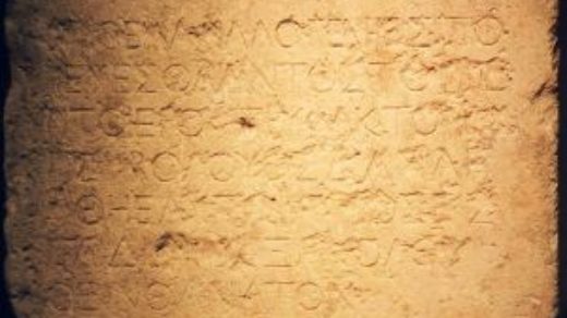 Soreg Inscription in Istanbul Archeology Museum